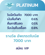 สมาชิก VIP คาสิโนออนไลน์ของ aw8thai