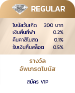 สมาชิก VIP คาสิโนออนไลน์ของ aw8thai