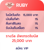 สมาชิก VIP คาสิโนออนไลน์ของ aw8thai